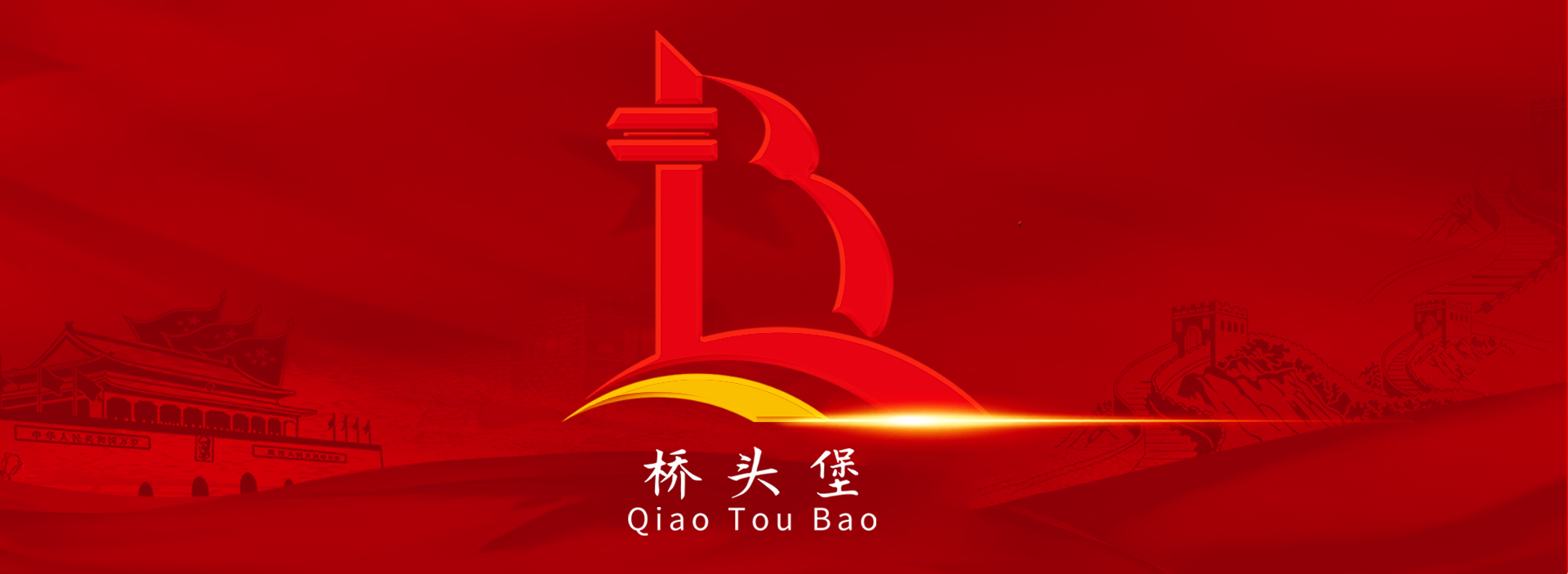 党建引领丨台湾宾果28股份党总支与华诚认证党总支开展党建联建运动-台湾宾果28