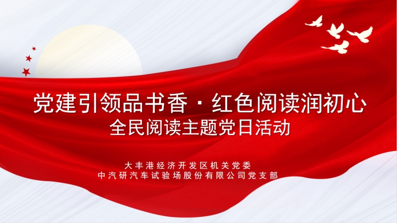 党建新闻-台湾宾果28