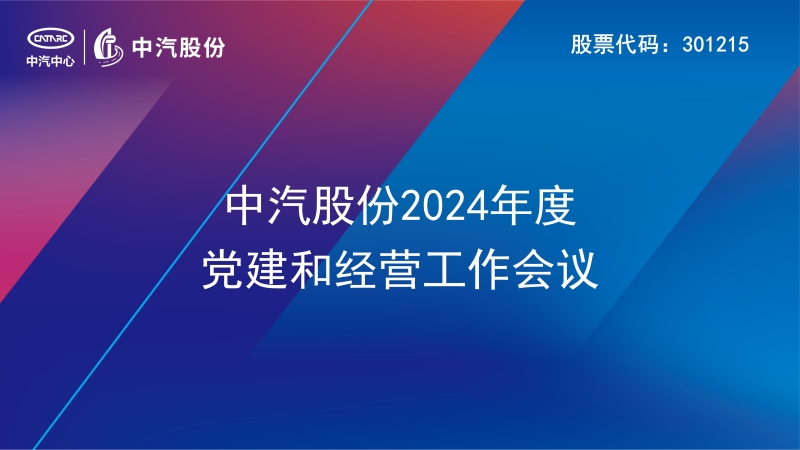 公司要闻-台湾宾果28