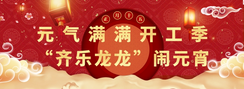 工团动态-台湾宾果28