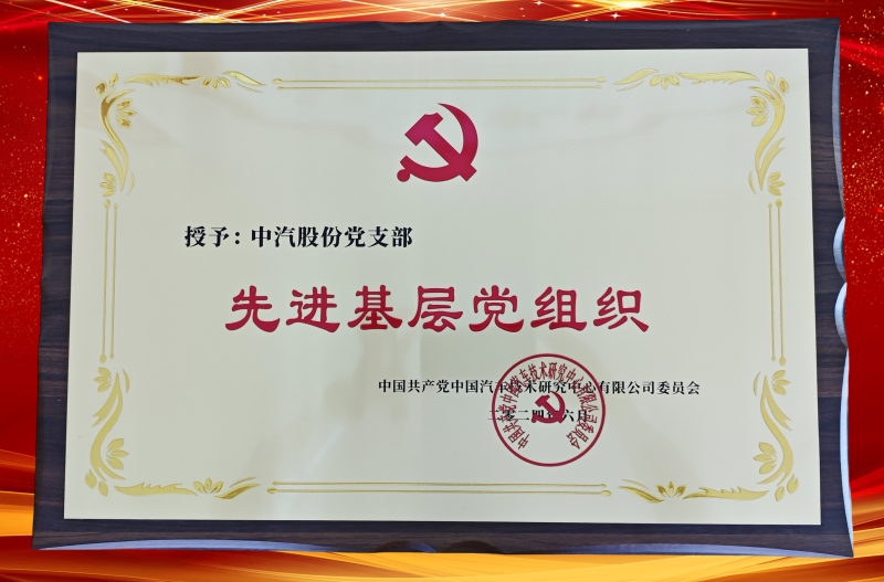 党建新闻-台湾宾果28